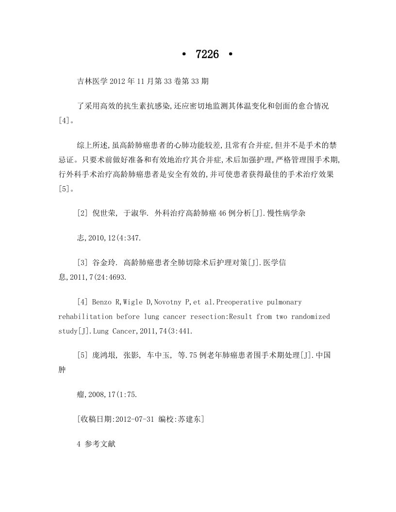 定量法检测肌钙蛋白_在急性心肌梗AMI诊断和治疗中的应用价值解读