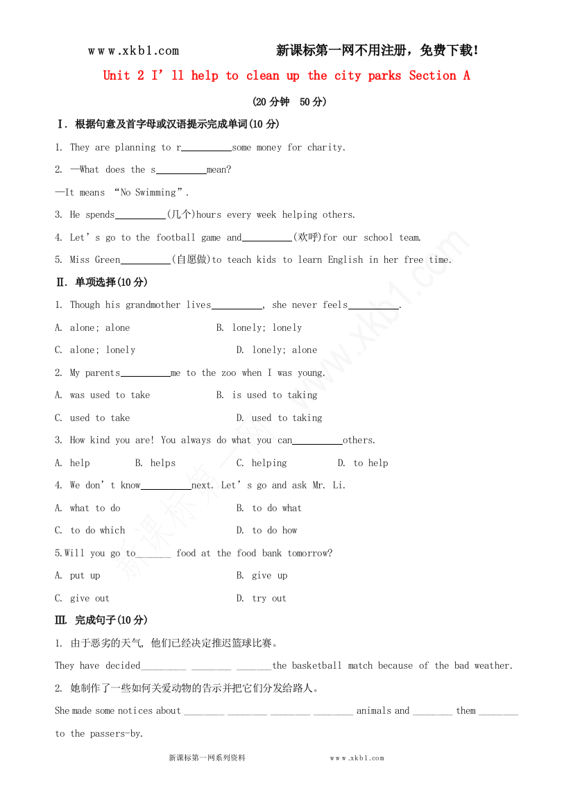 【小学中学教育精选】【金榜学案】2014版八年级英语下册