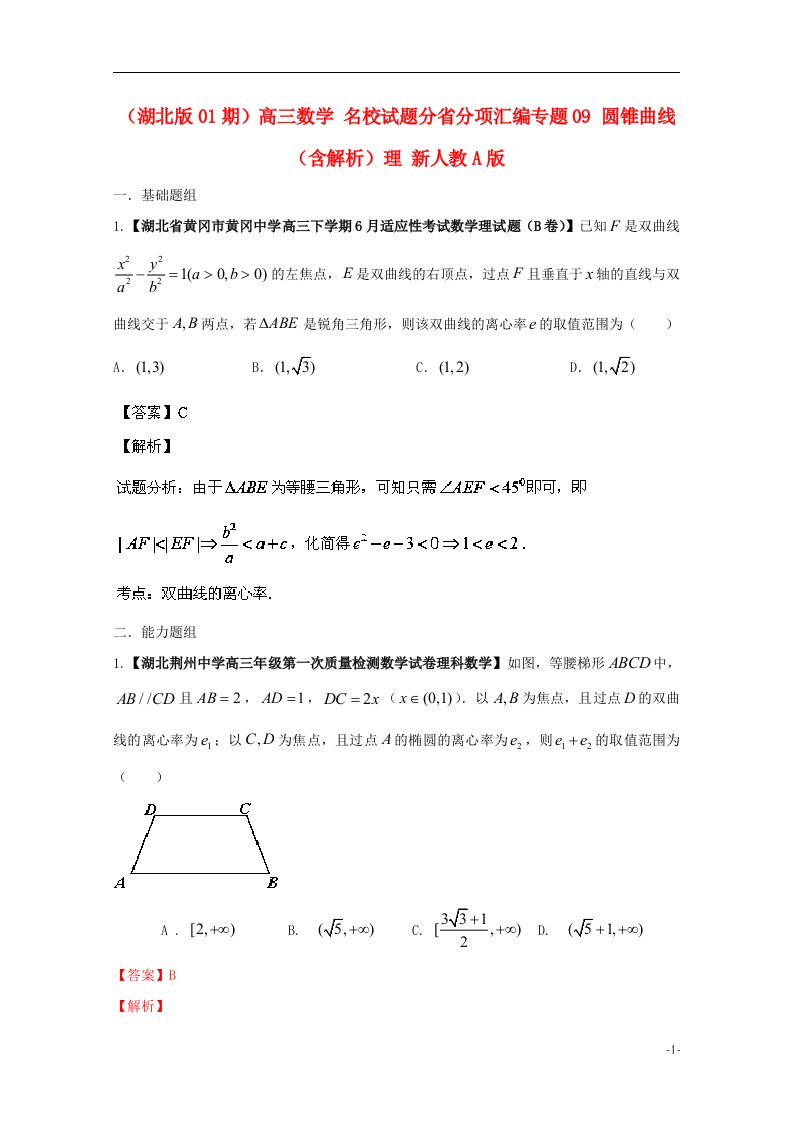 高三数学