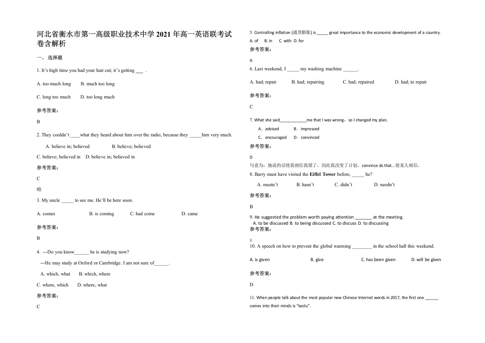 河北省衡水市第一高级职业技术中学2021年高一英语联考试卷含解析