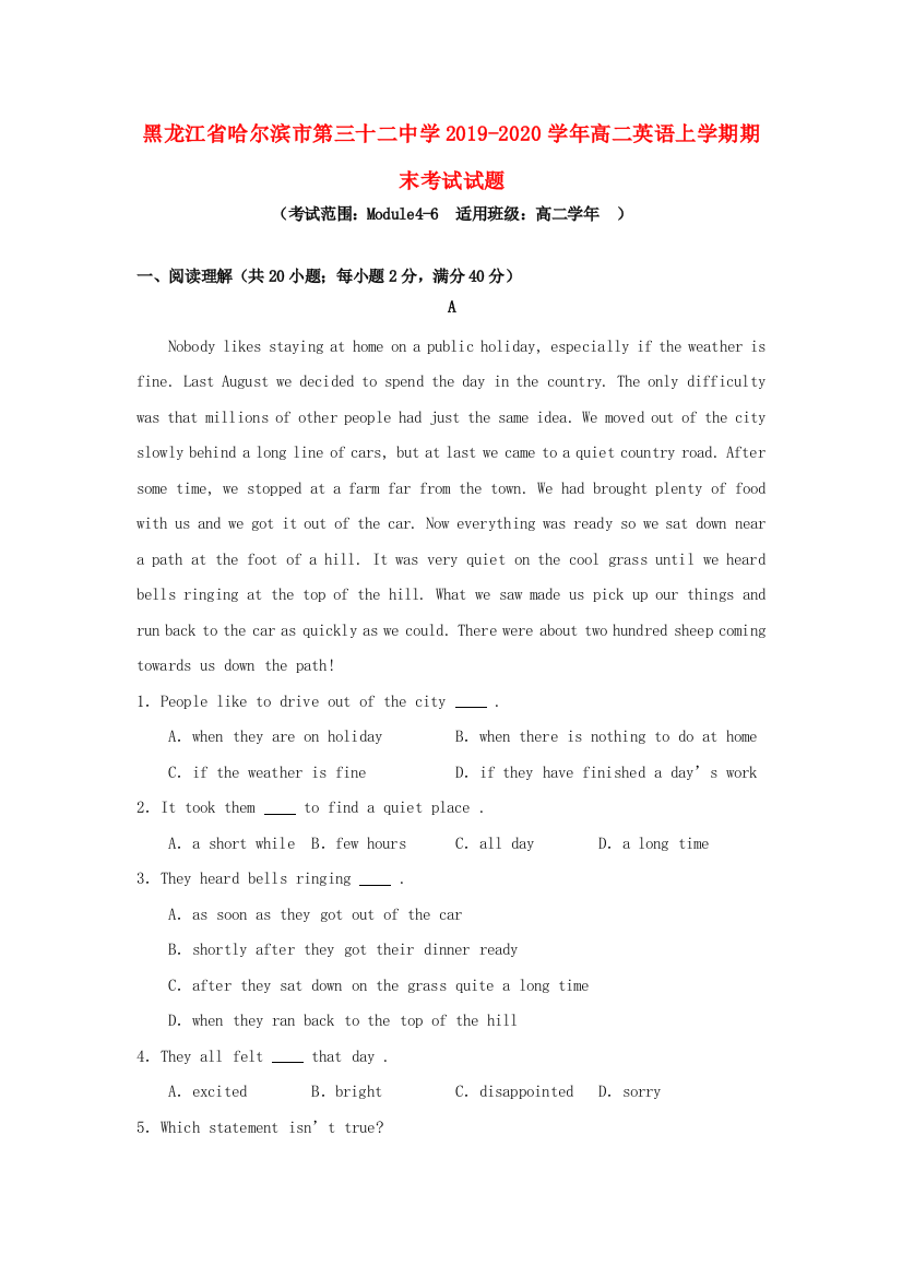 黑龙江省哈尔滨市第三十二中学2019-2020学年高二英语上学期期末考试试题