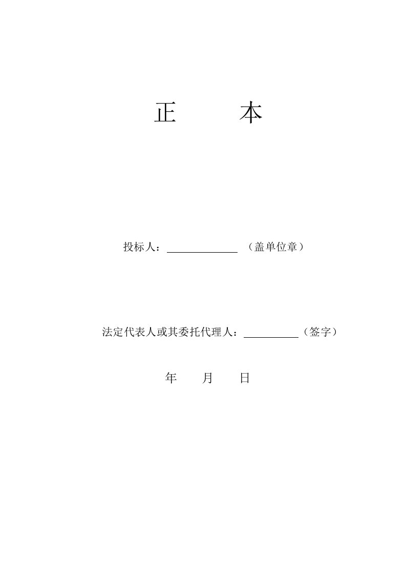 招标投标-通风空调工程投标施工组织设计文件