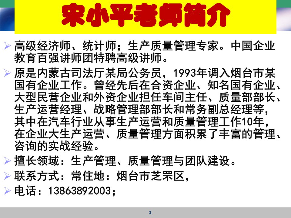 建筑工程质量管理与控制ppt课件