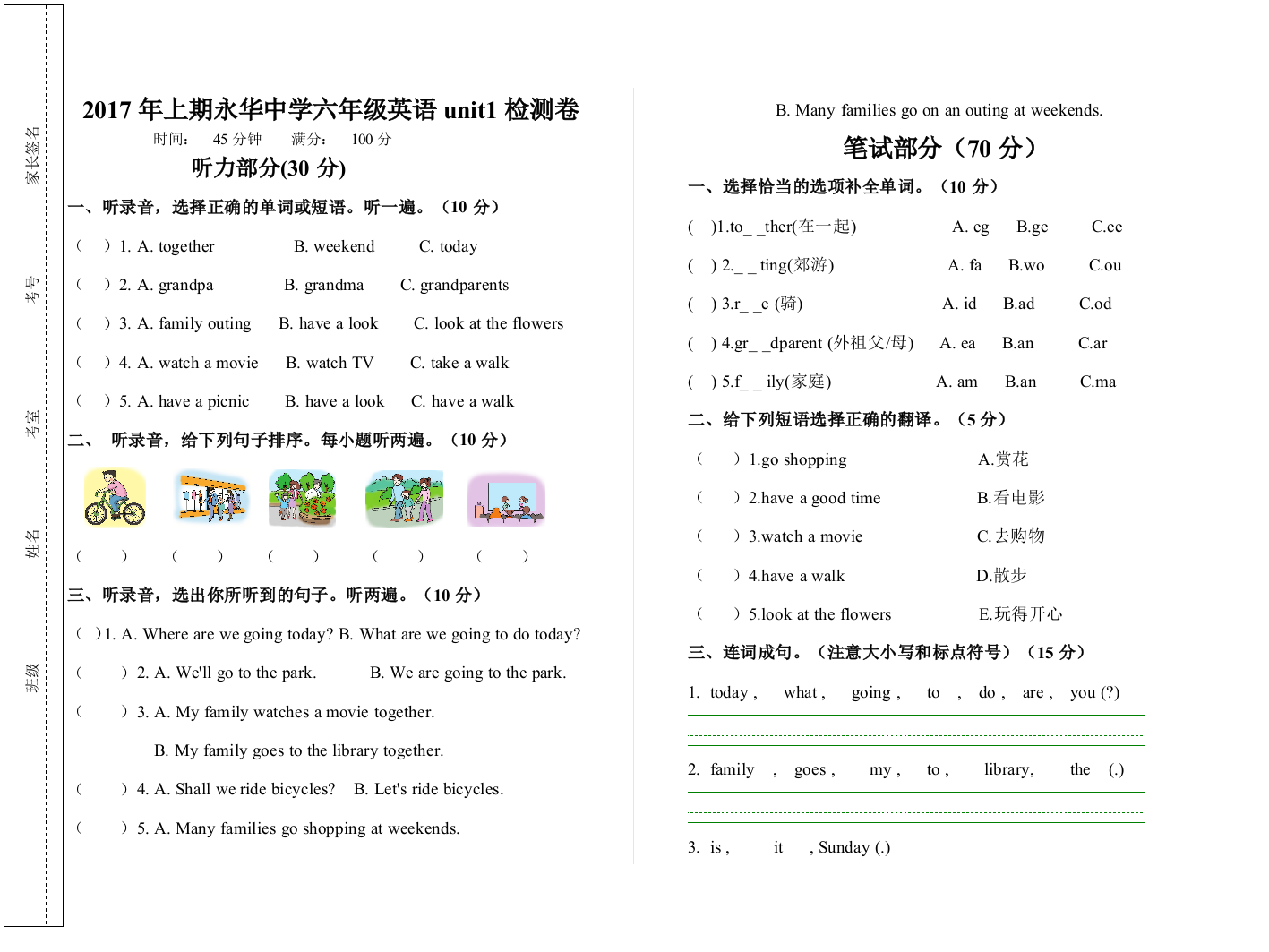 【小学中学教育精选】2017年湘少版六年级英语下册unit1单元测试题