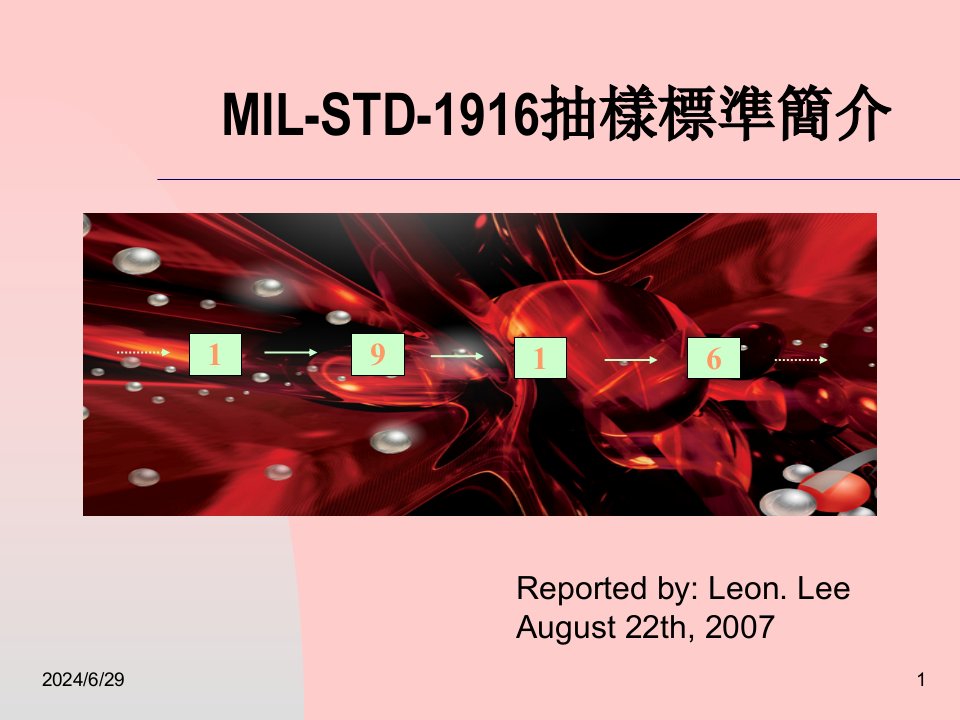 MILSTD1916抽样标准培训