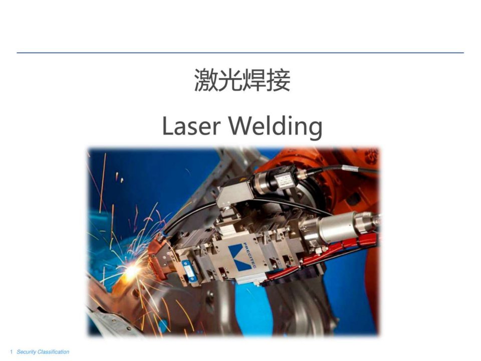 激光焊接_计算机软件及应用_IT计算机_专业资料