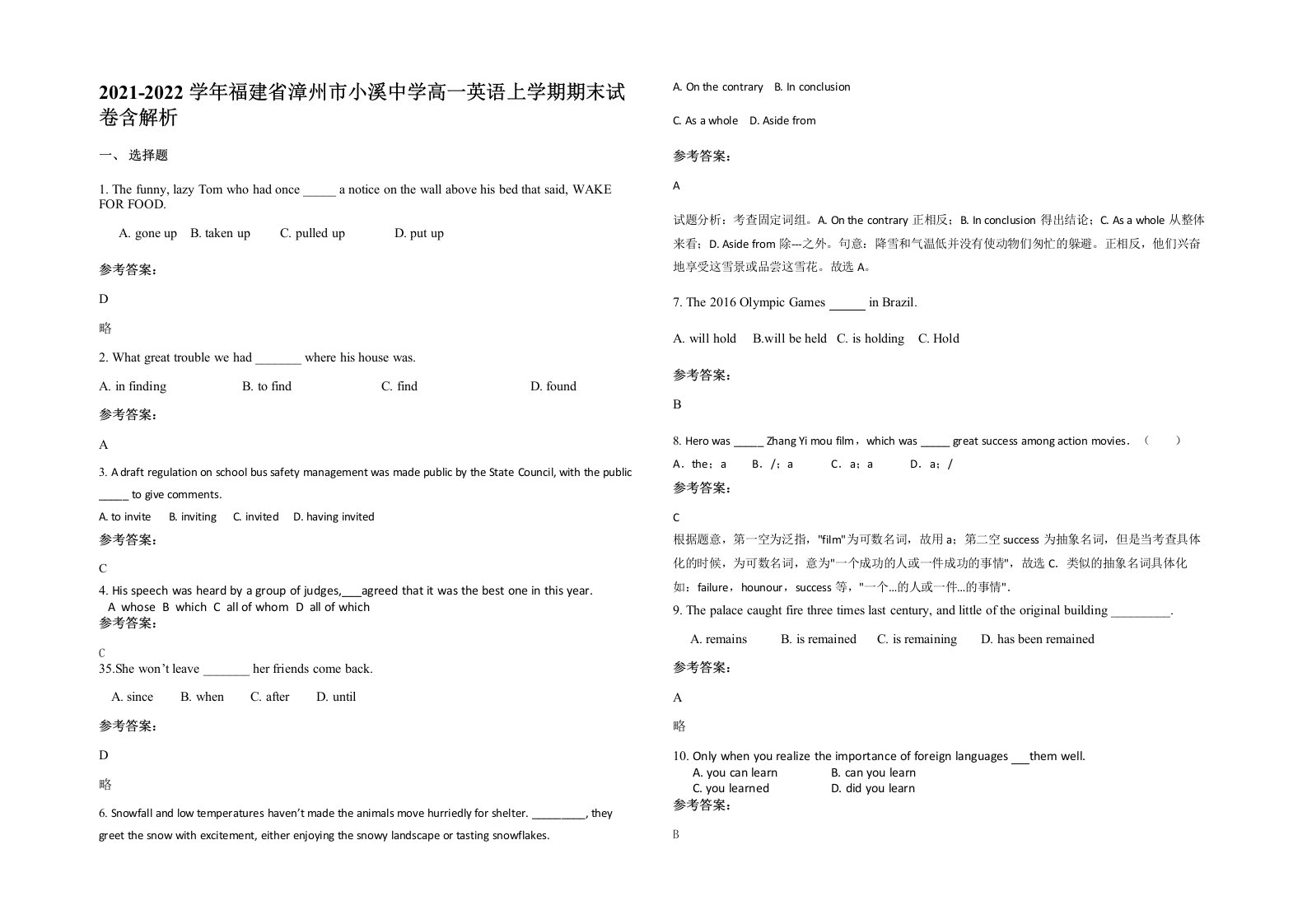 2021-2022学年福建省漳州市小溪中学高一英语上学期期末试卷含解析