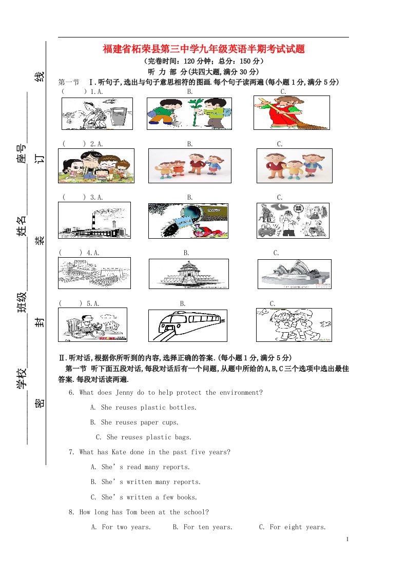 福建省柘荣县第三中学九级英语半期考试试题（无答案）