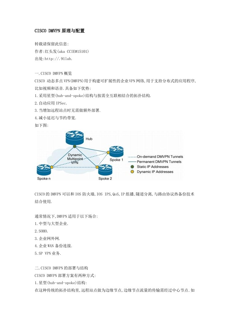 企业形象-CISCO