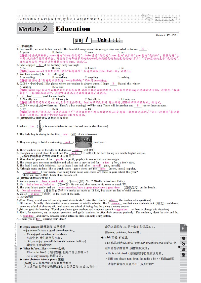 2015九年级英语下册