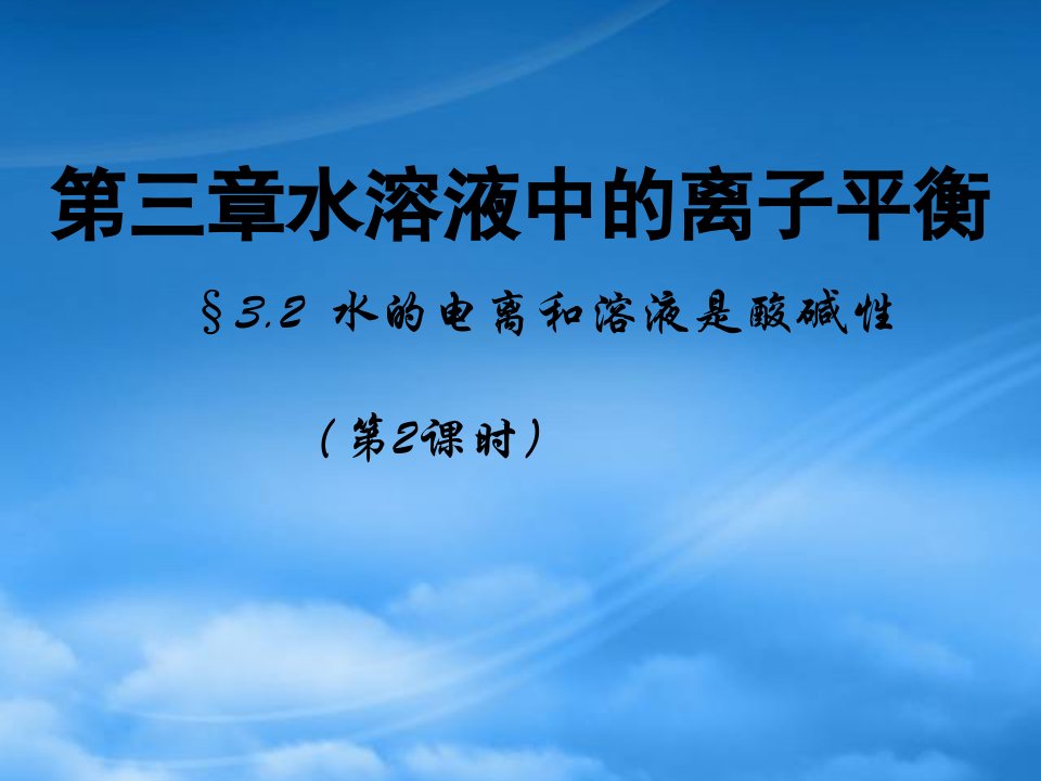 河北省新乐市高中化学