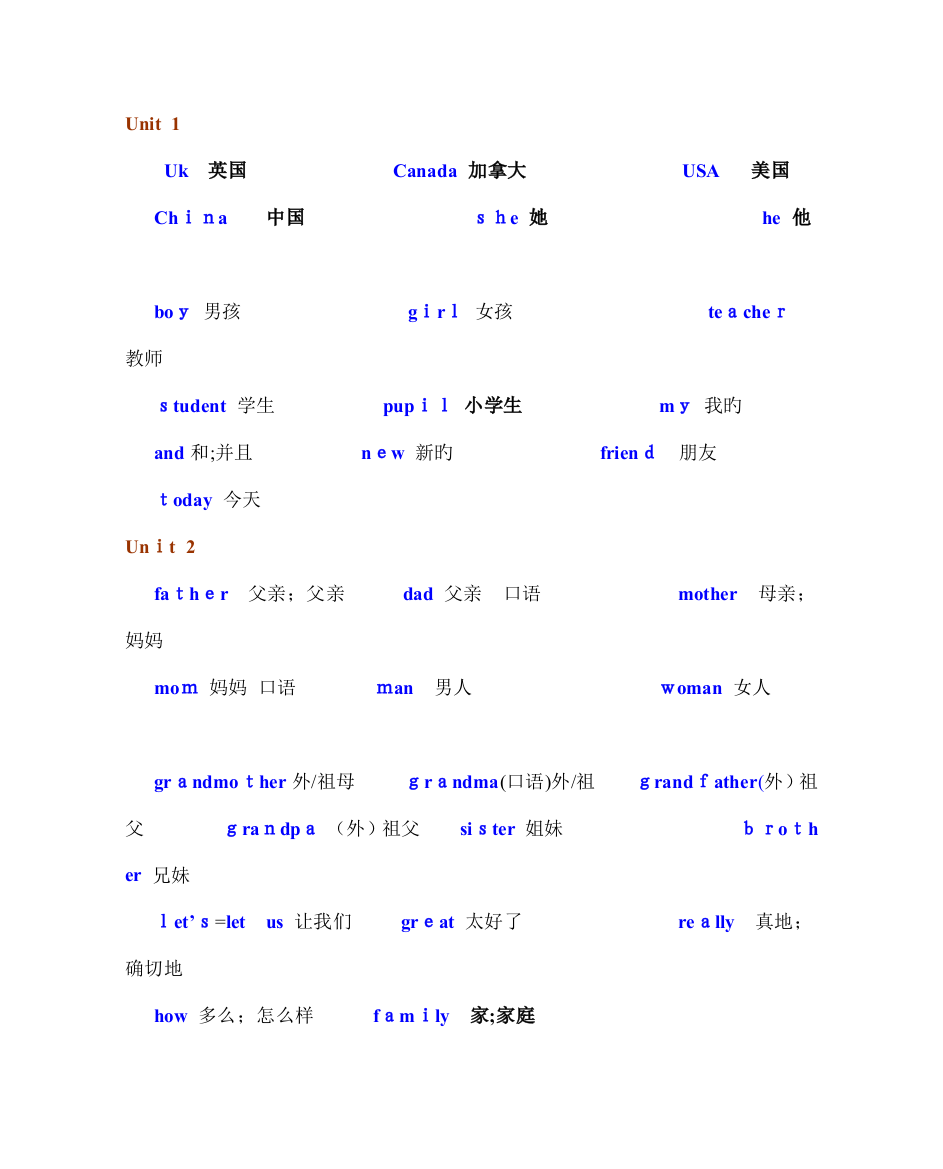 2023年整理新版人教版pep小学英语三年级下册期末总复习知识点归纳