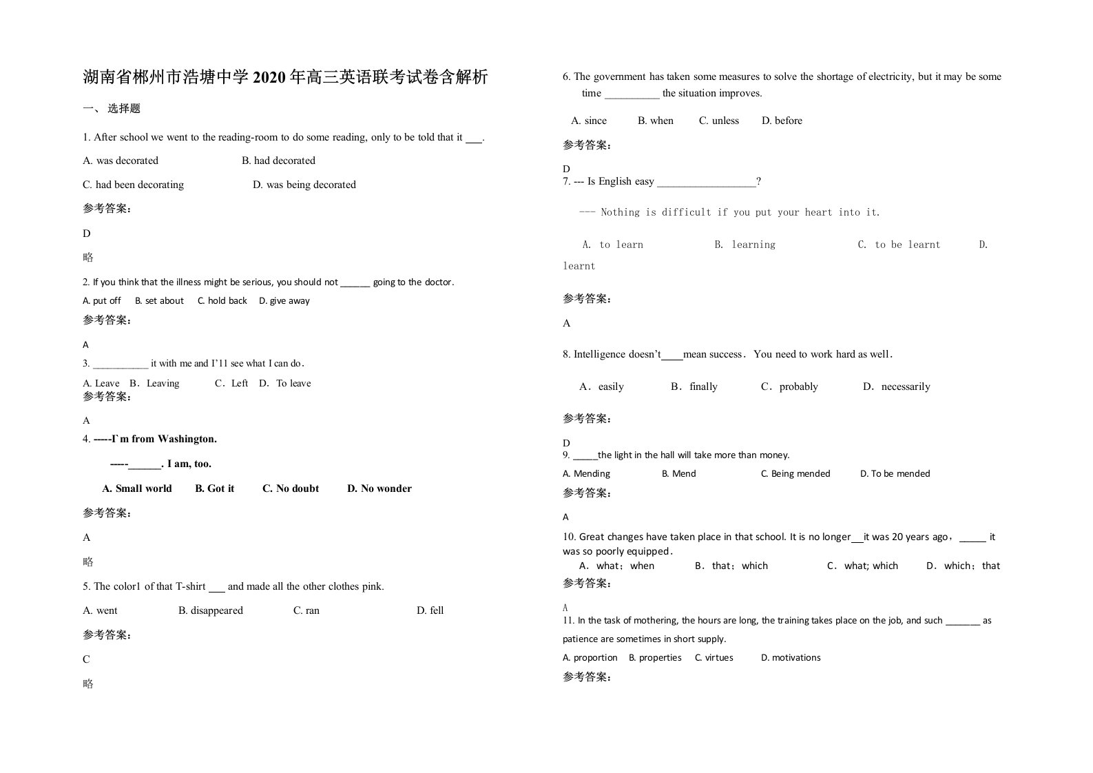 湖南省郴州市浩塘中学2020年高三英语联考试卷含解析