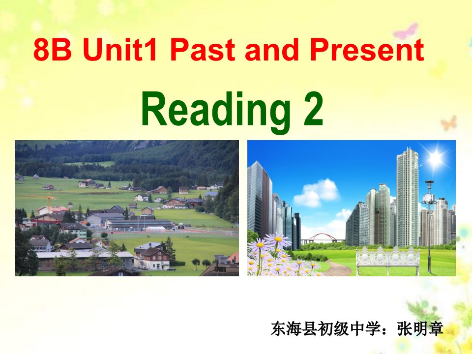 牛津译林英语8BUnit1Reading