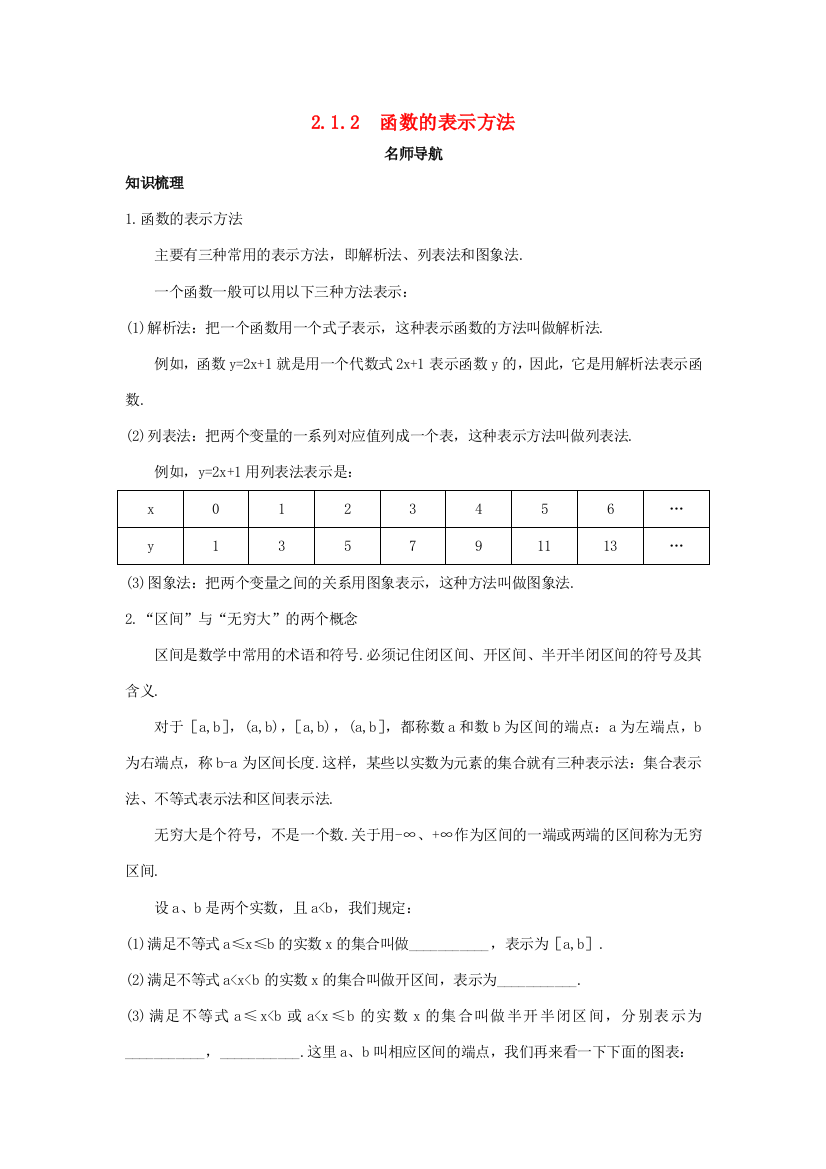 高中数学