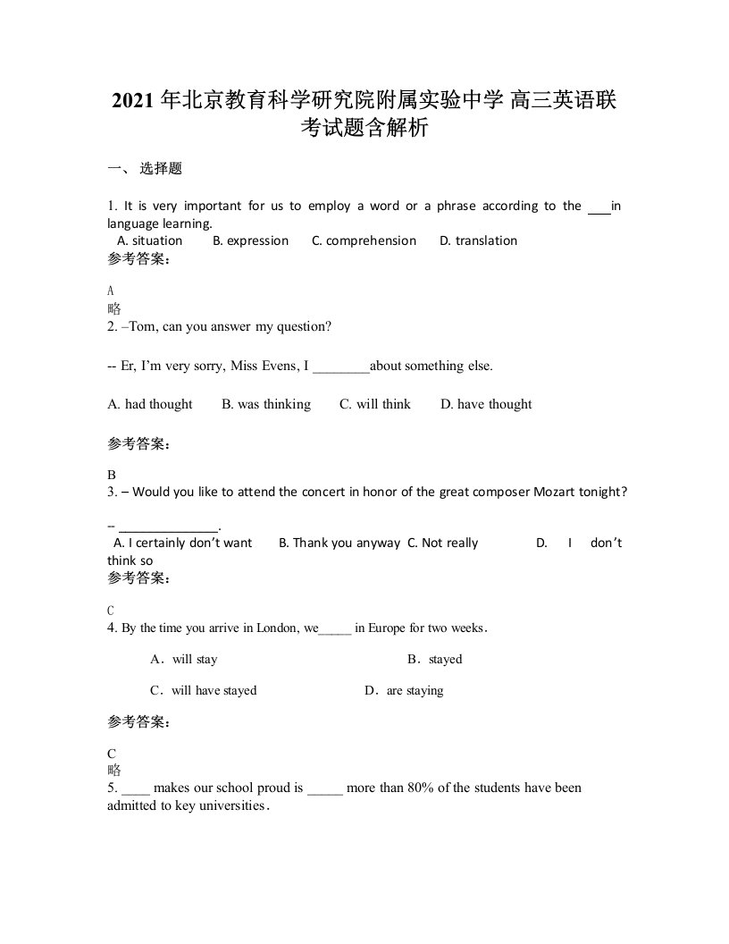 2021年北京教育科学研究院附属实验中学高三英语联考试题含解析