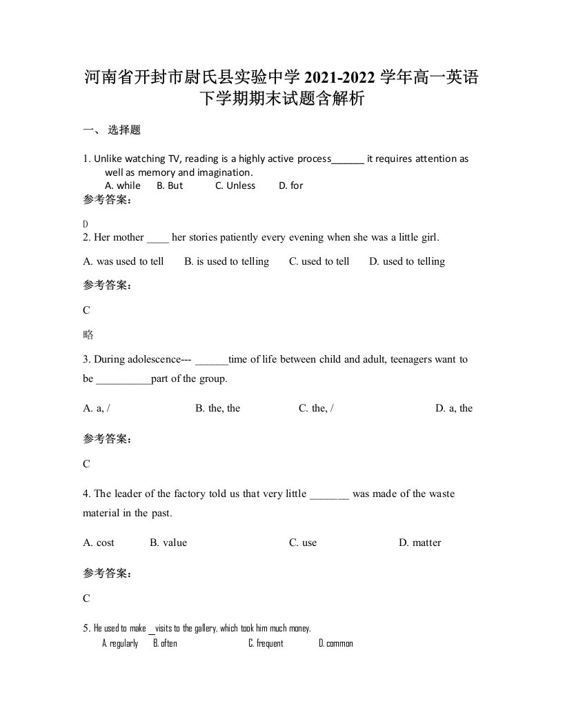 河南省开封市尉氏县实验中学2021-2022学年高一英语下学期期末试题含解析