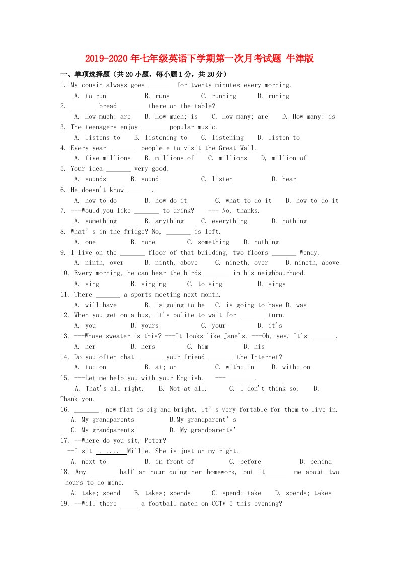 2019-2020年七年级英语下学期第一次月考试题