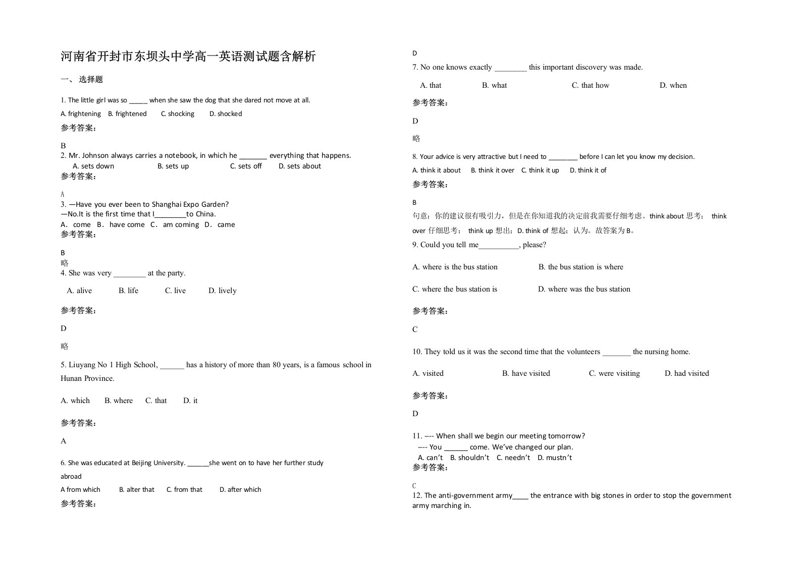 河南省开封市东坝头中学高一英语测试题含解析