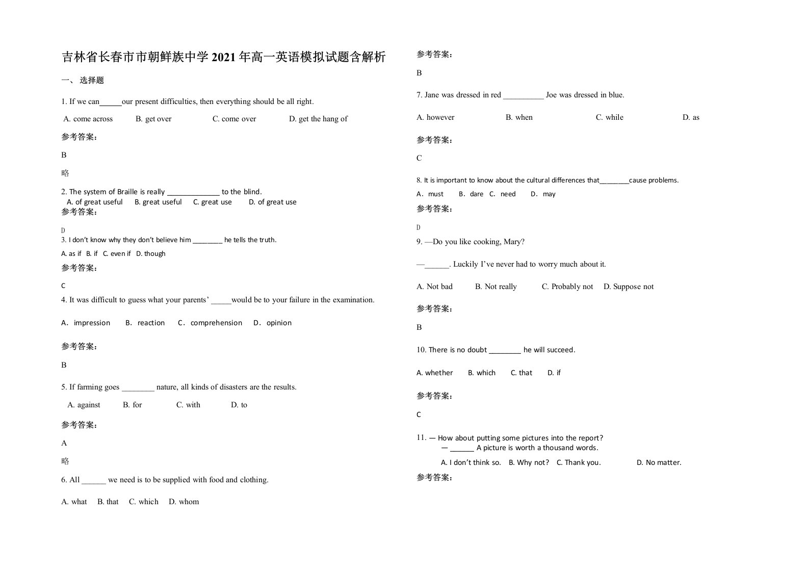 吉林省长春市市朝鲜族中学2021年高一英语模拟试题含解析