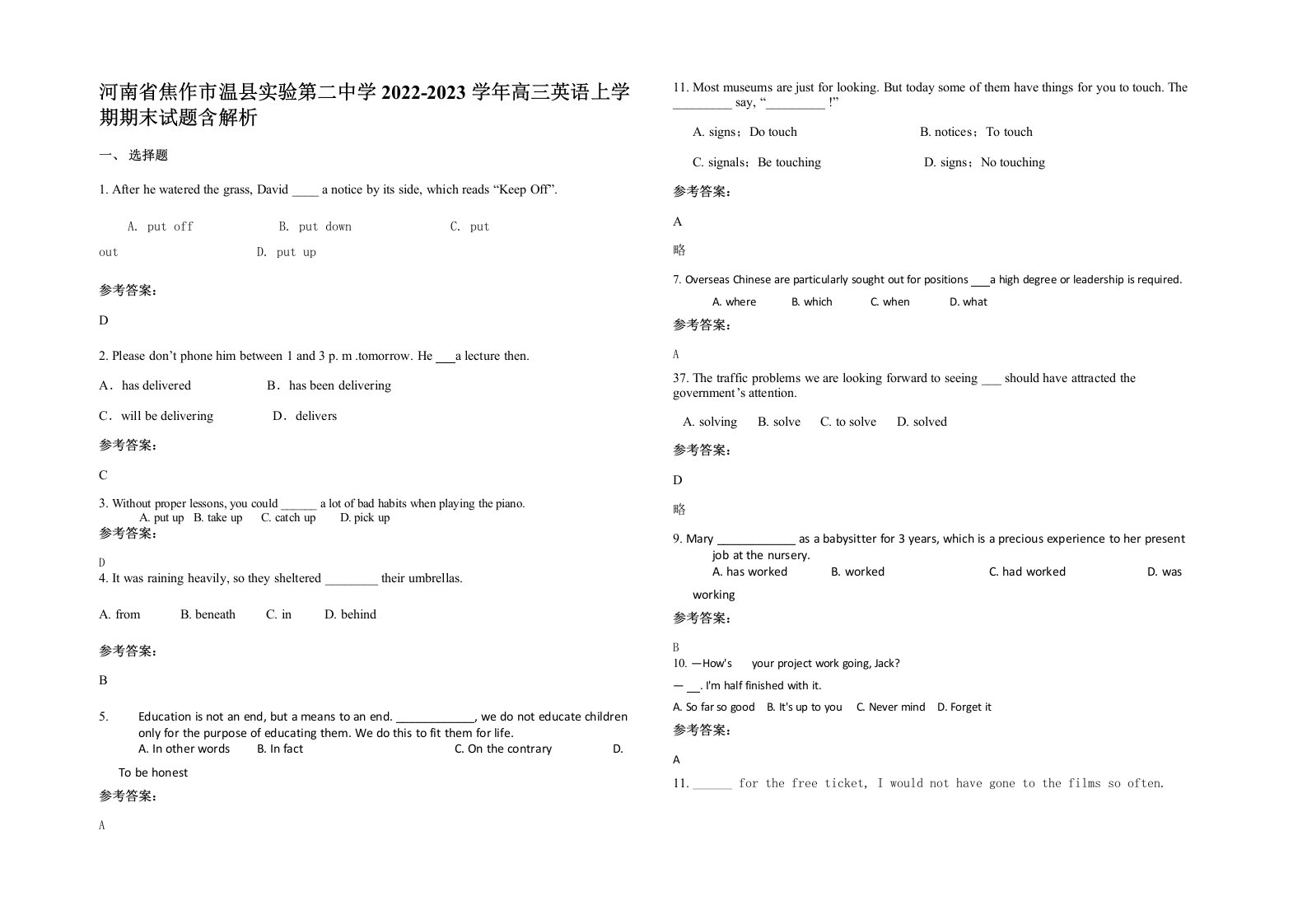 河南省焦作市温县实验第二中学2022-2023学年高三英语上学期期末试题含解析