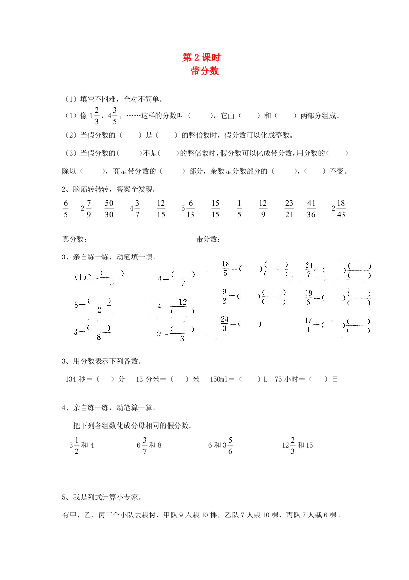 五年级数学下册