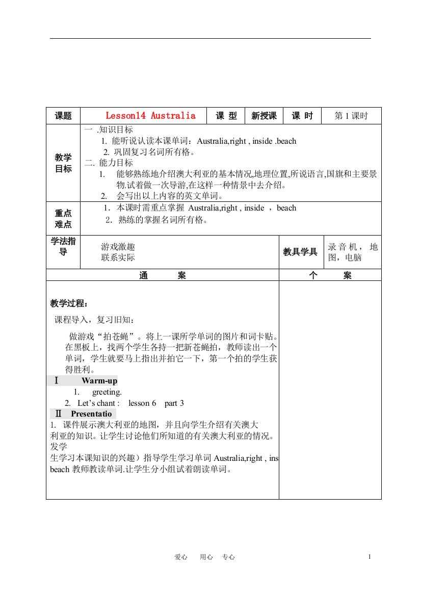 五年级英语上册