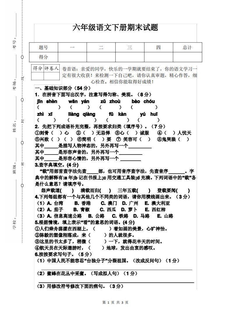 2019XSD西师大版