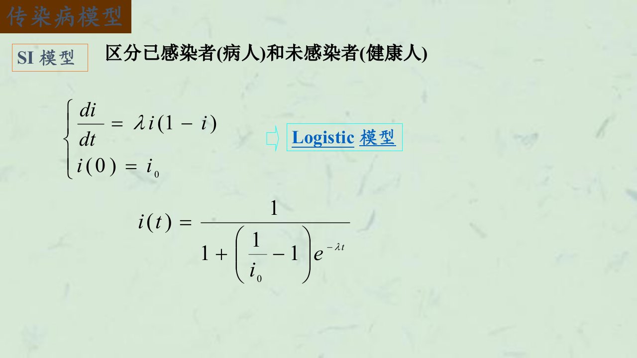 微分方程数值解法最新课件