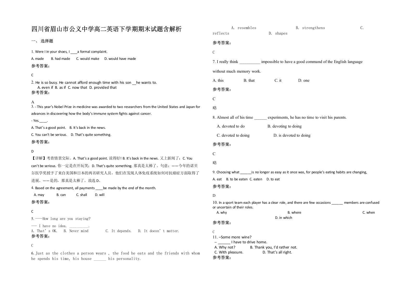 四川省眉山市公义中学高二英语下学期期末试题含解析