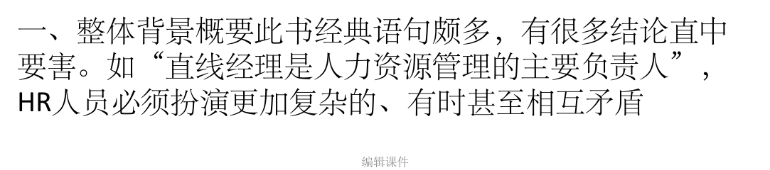 从辩证逻辑角度重新思考人力资源价值...