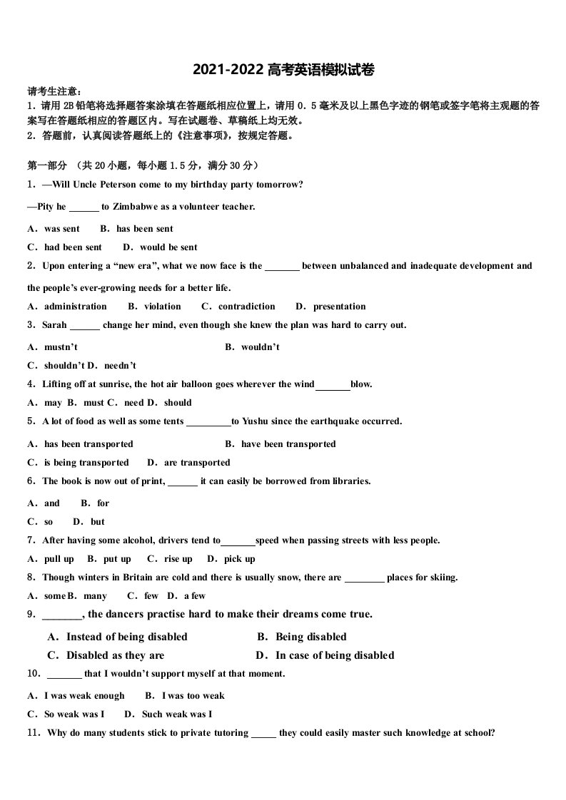 2021-2022学年湖南省师大附中高三第二次模拟考试英语试卷含答案