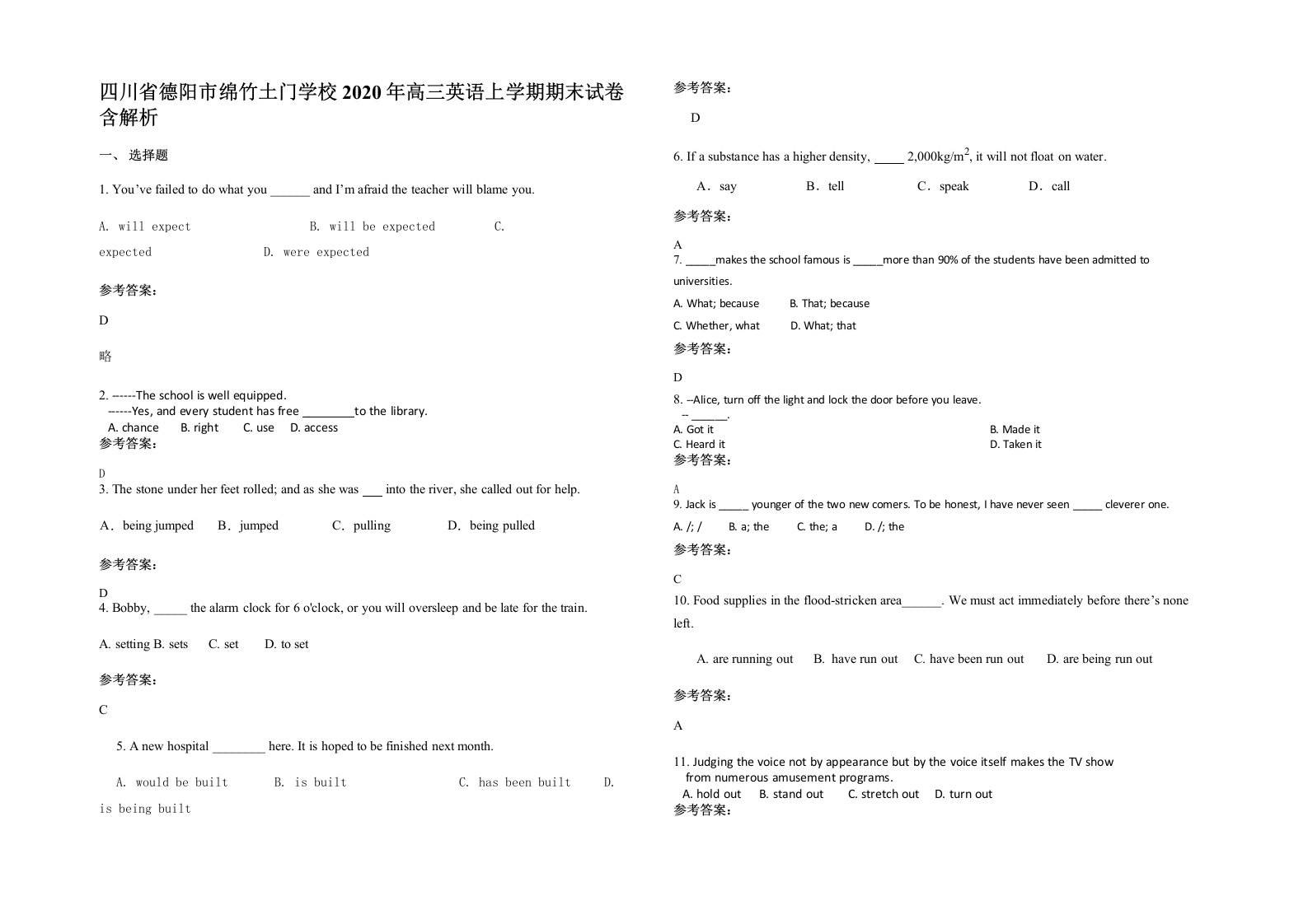 四川省德阳市绵竹土门学校2020年高三英语上学期期末试卷含解析