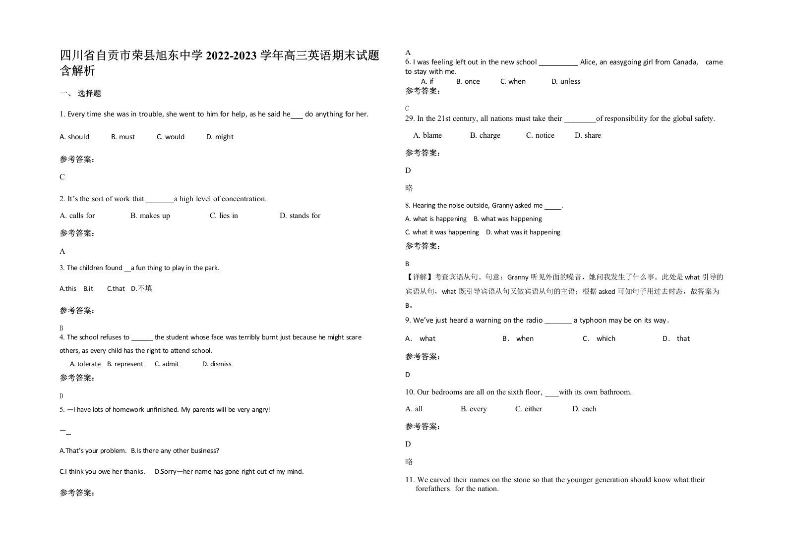 四川省自贡市荣县旭东中学2022-2023学年高三英语期末试题含解析