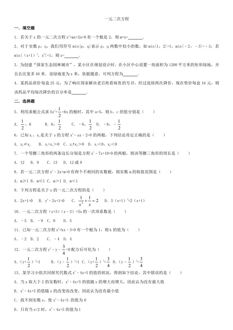 九年级上册（北师大版）数学