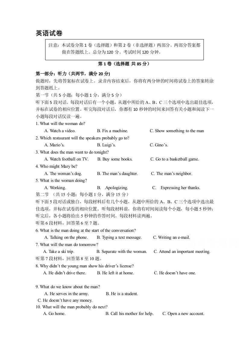 江苏省徐州市铜山区大许中学2021届高三测试英语试卷