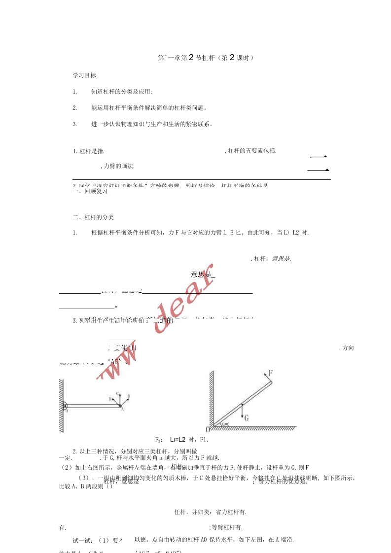 八年级物理下册