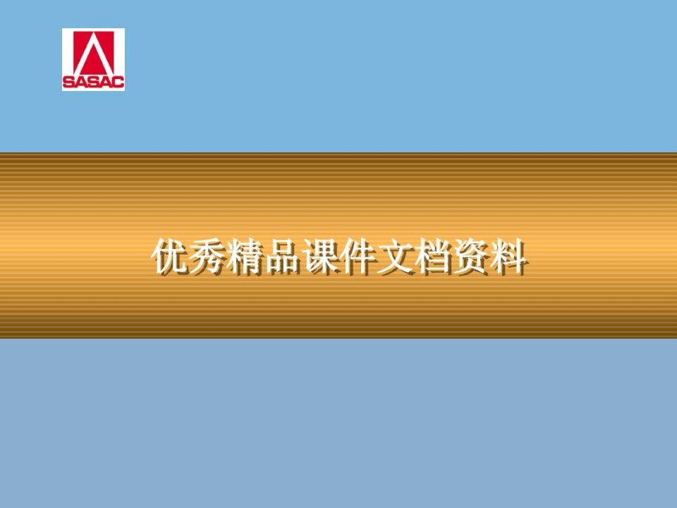 关于国有企业党建工作创新的思考国资委党建局