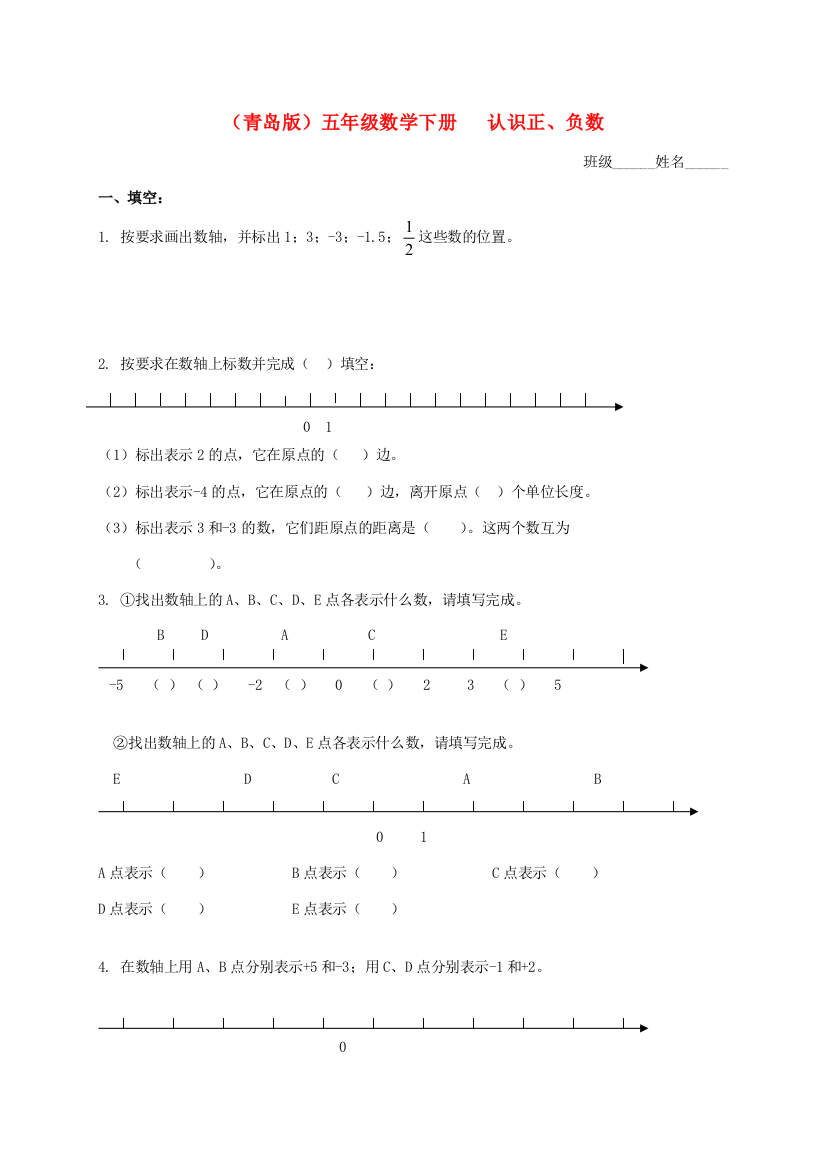 五年级数学下册