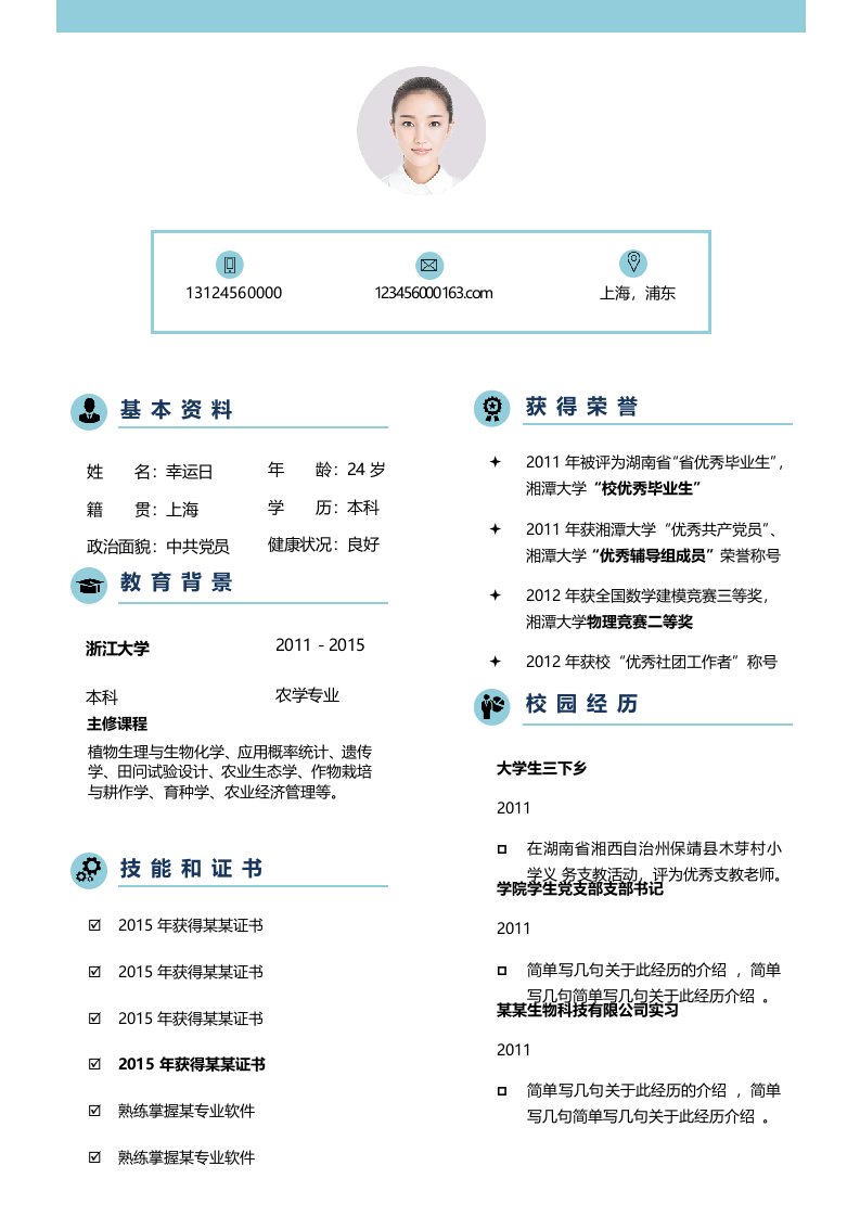 建筑资料-文艺清新单页05