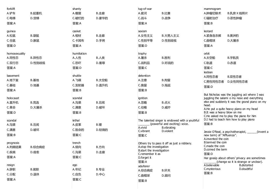 华师在线网院高级视听说复习资料考试题库