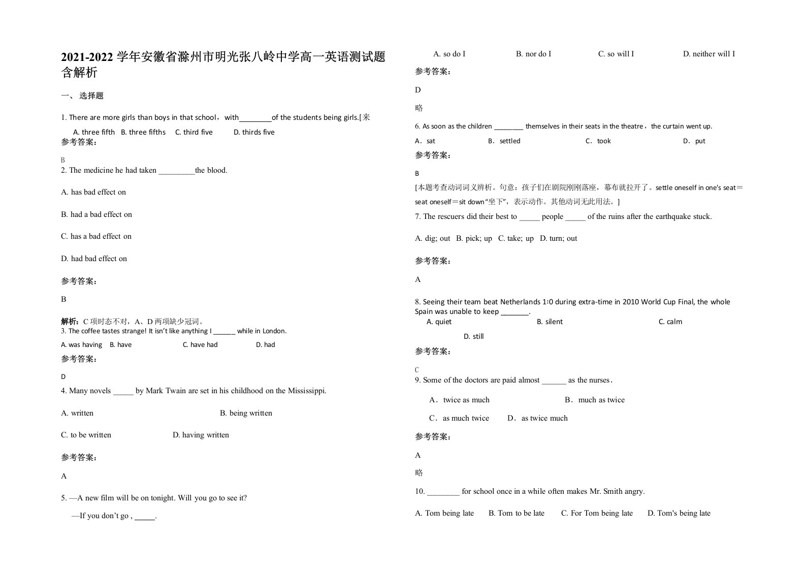 2021-2022学年安徽省滁州市明光张八岭中学高一英语测试题含解析