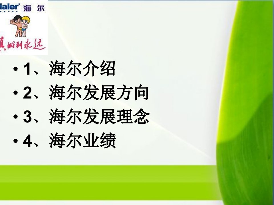 中级经济师考试工商管理专业知识与实务真题公开课一等奖课件省赛课获奖课件