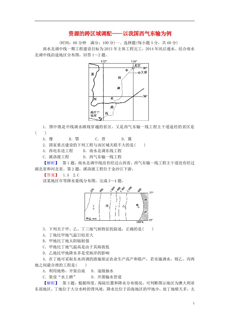 高考地理