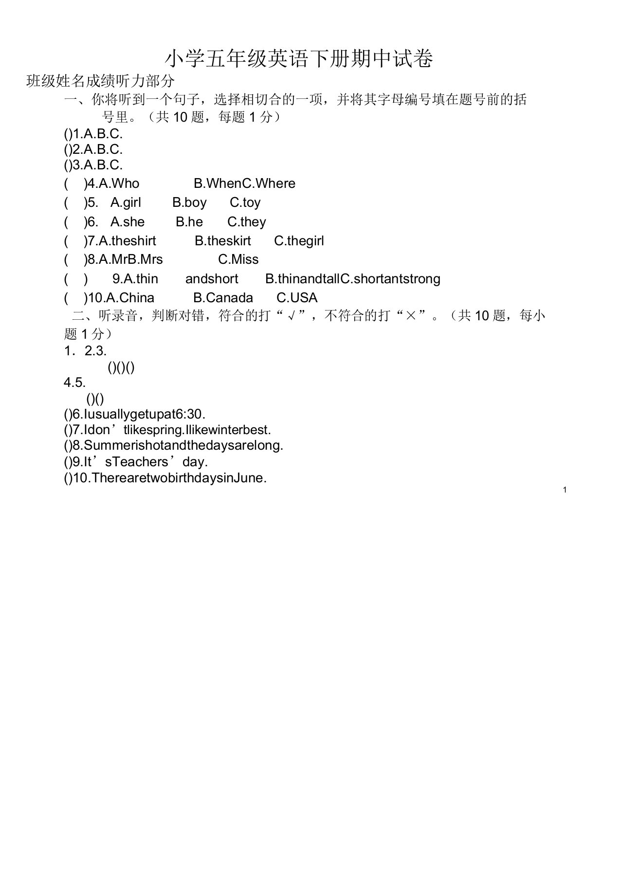 小学人教版五年级下英语期中试题(有答案)