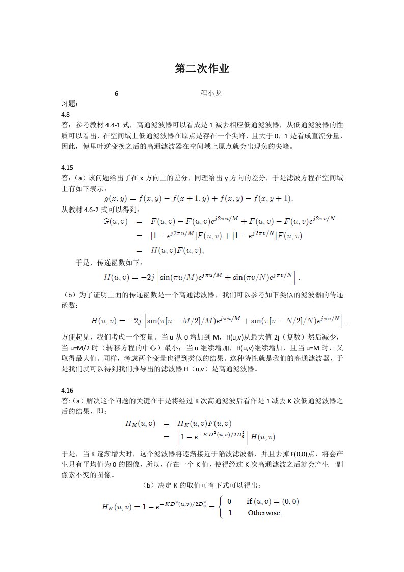 laplace(拉普拉斯)锐化matlab程序