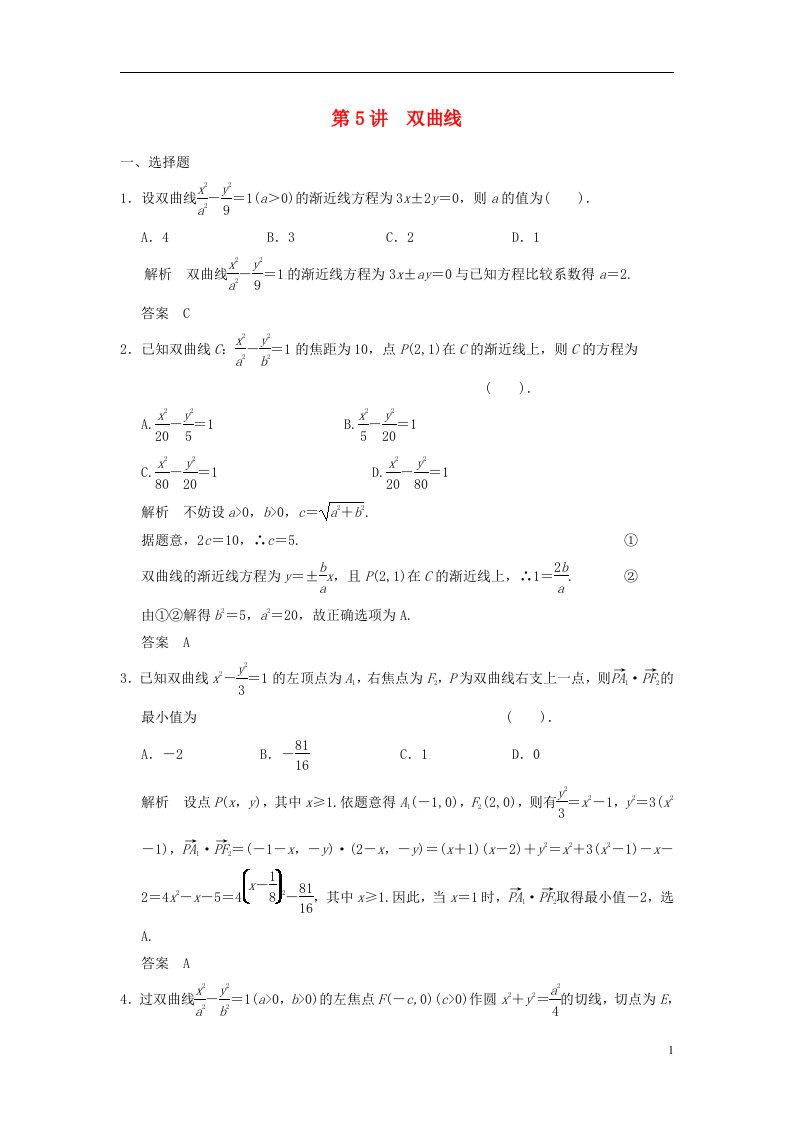 高考数学一轮复习