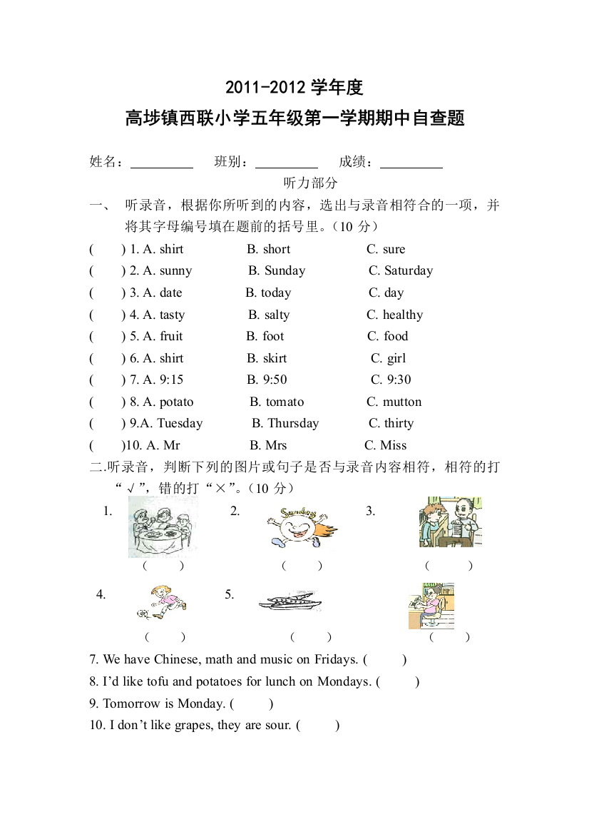 【小学中学教育精选】2011102515551374