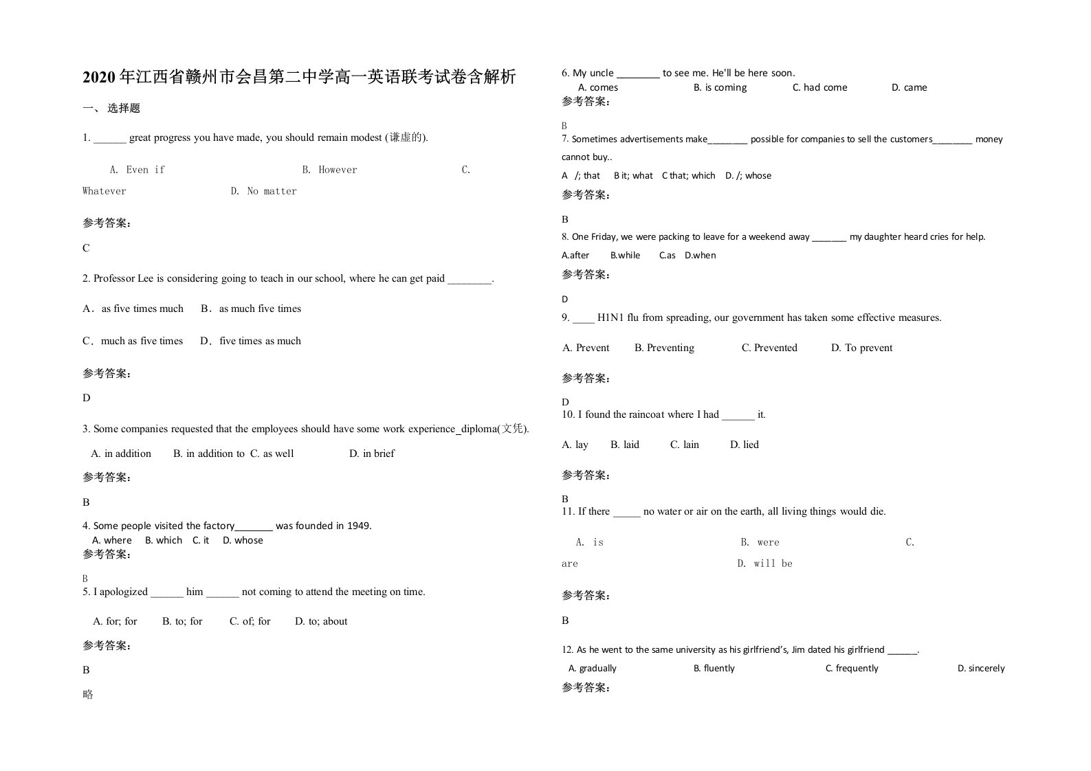 2020年江西省赣州市会昌第二中学高一英语联考试卷含解析