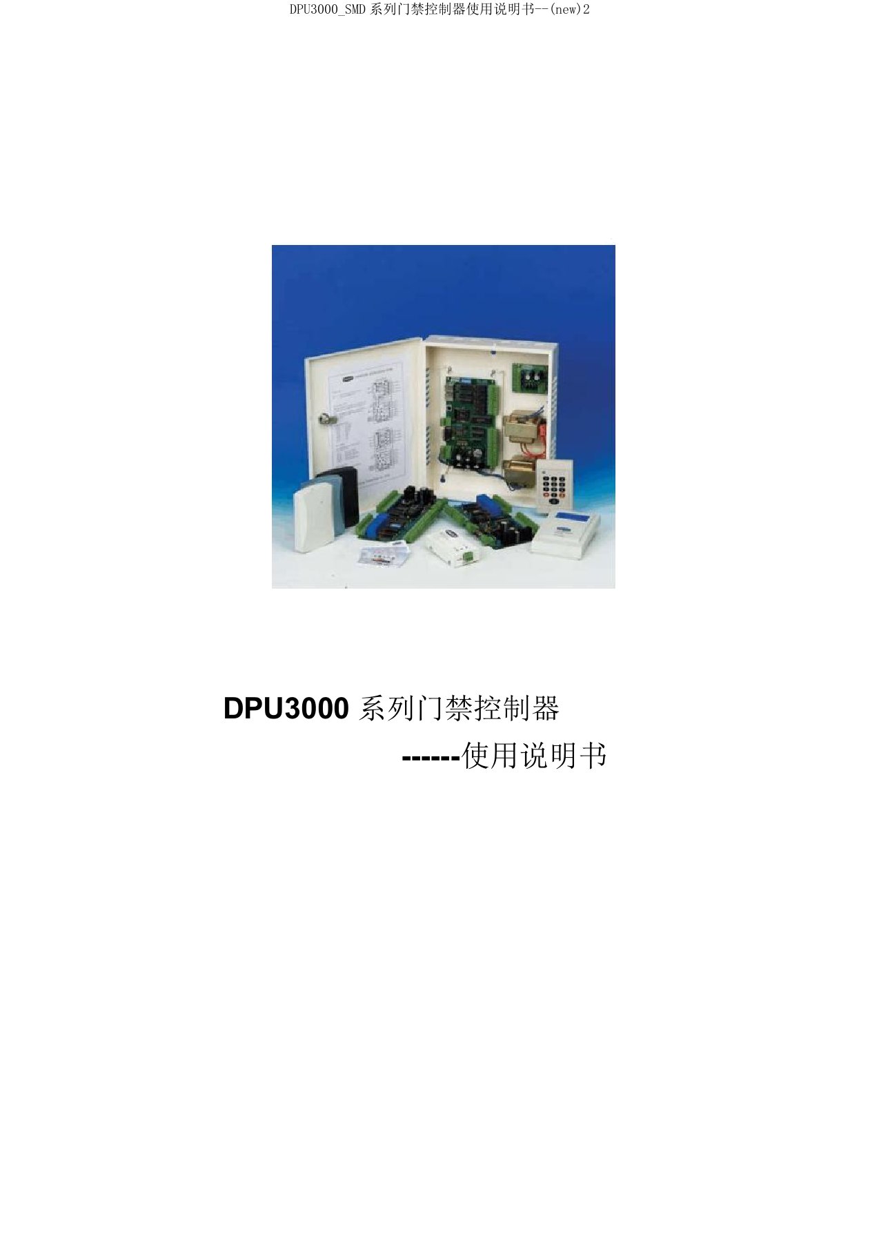 DPU3000